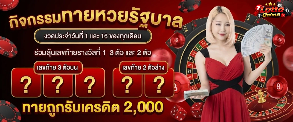 หวย พม่า เล่น ยัง ไง