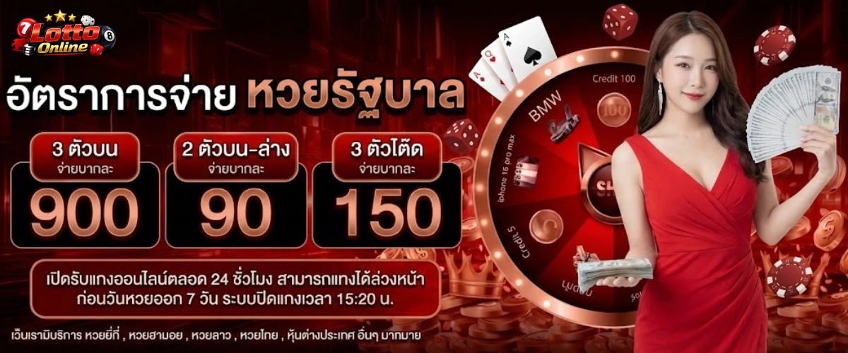 หวย พม่า เล่น ยัง ไง