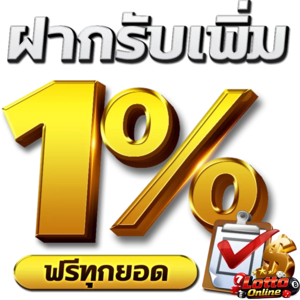 หวย พม่า เล่น ยัง ไง